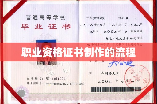 雨花台职业资格证书制作的流程