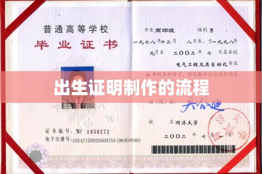雨花台出生证明制作的流程
