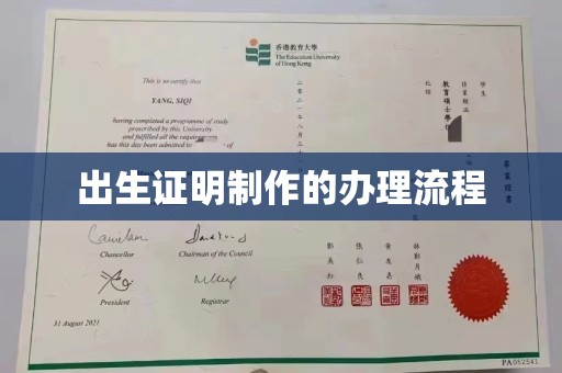雨花台出生证明制作的办理流程