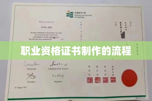 雨花台职业资格证书制作的流程