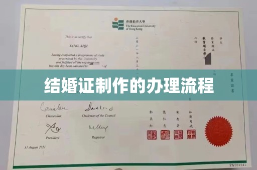雨花台结婚证制作的办理流程