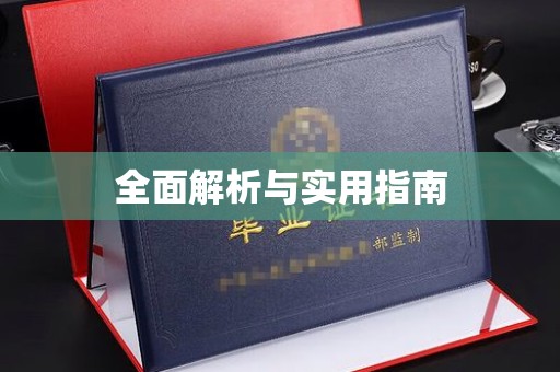雨花台全面解析与实用指南